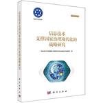 信息技術咨詢 中國式現(xiàn)代化發(fā)展戰(zhàn)略的關鍵賦能者