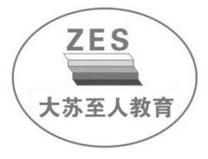 常州至人教育咨詢中心 專業(yè)引領(lǐng)，助力學(xué)子成長之路