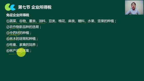 小規模納稅人國稅稅率、代理服務與法人變更指南 聚焦牲畜飼養行業